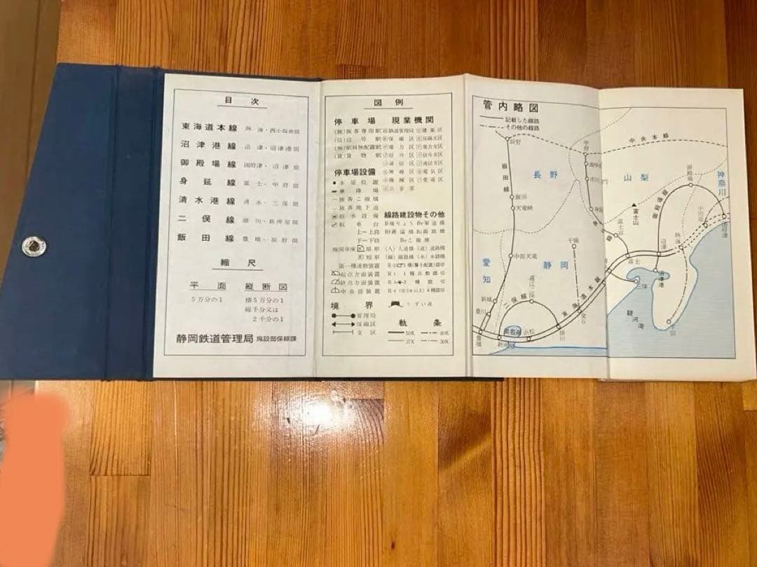 線路一覧略図 昭和44年3月 静岡鉄道管理局 国鉄