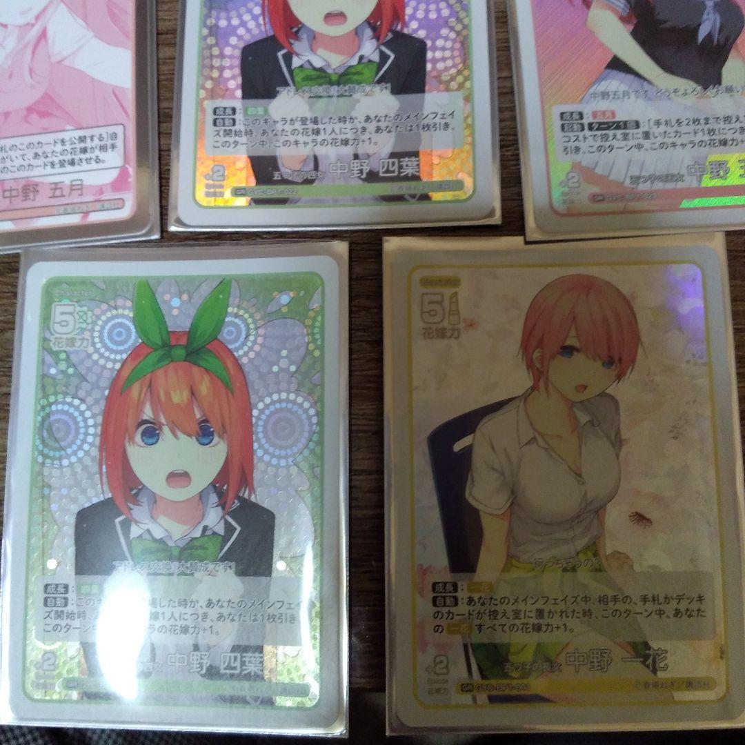 五等分の花嫁 トレーディングカード 12枚セット
