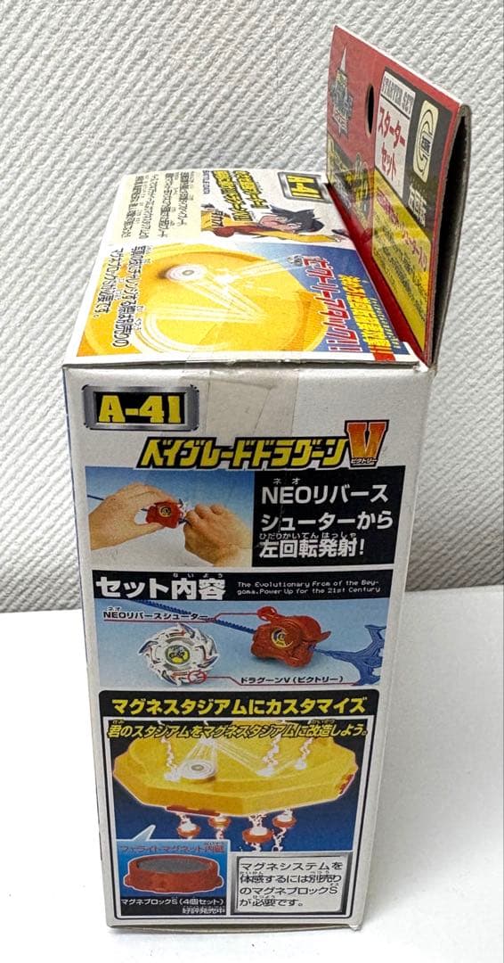 【未開封稀少】爆転シュートベイブレード2002 ベイブレードドラグーンv