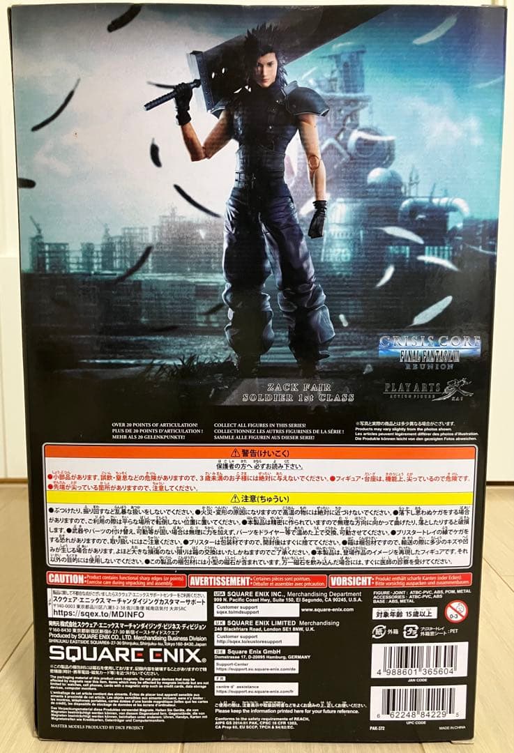 ザックス　プレイアーツ改