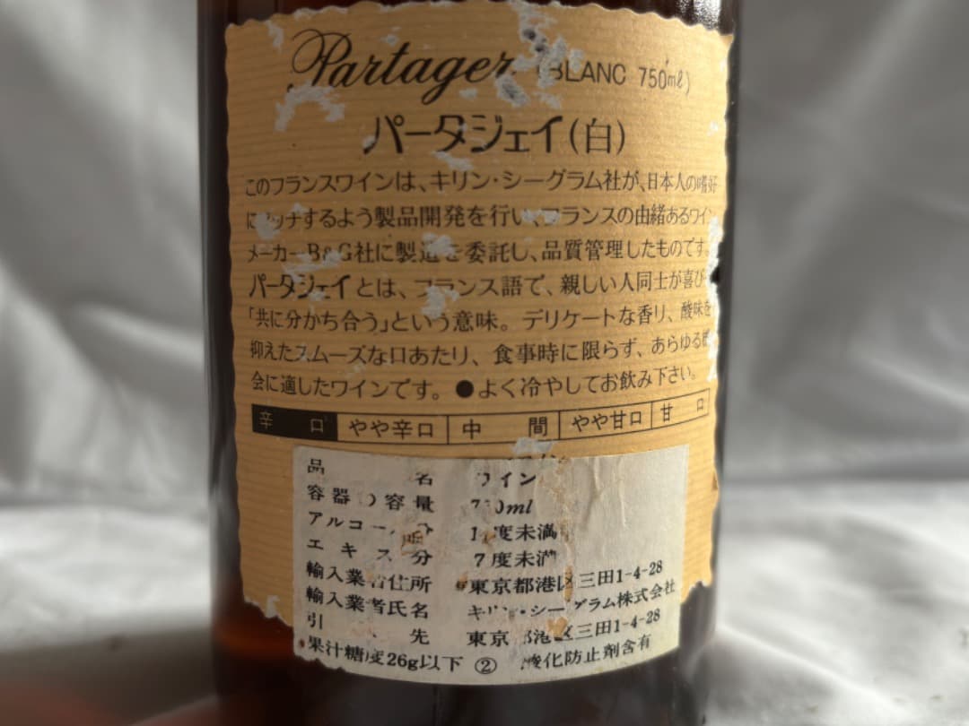 ワイン750mL4本セット 送料込