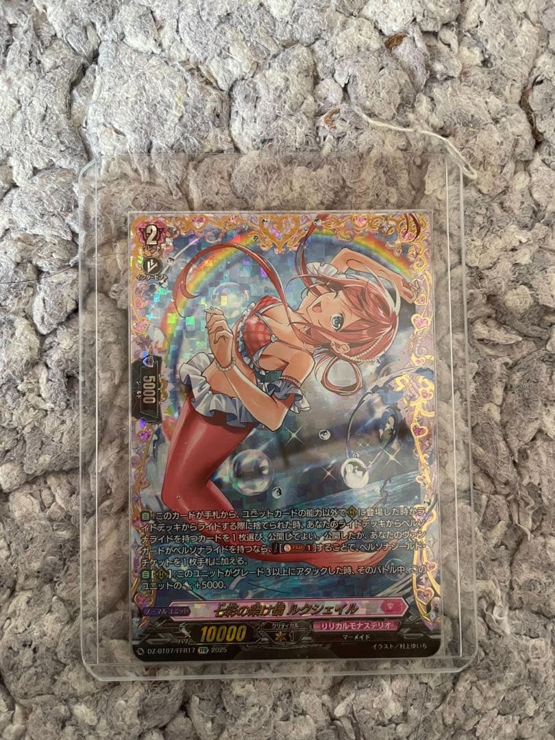 ヴァンガード　七彩の架け橋　ルクシェイル　FFR