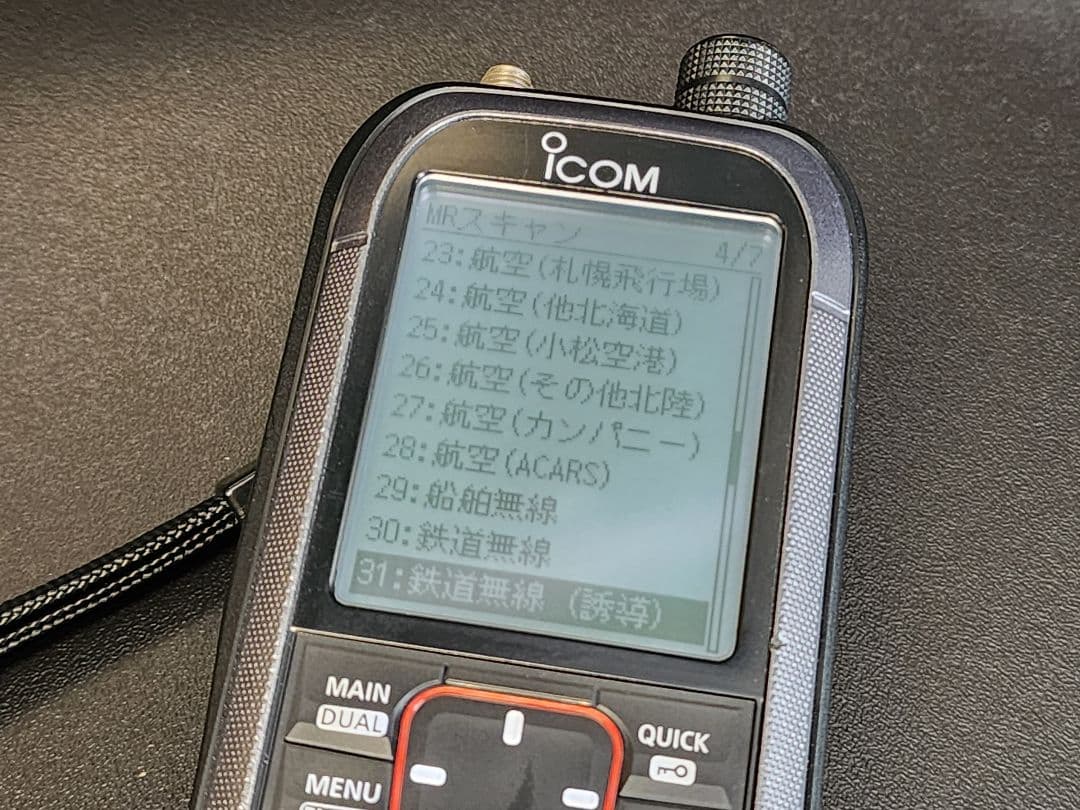 ICOM IC-R30 美品 クローニングソフトウエア付き