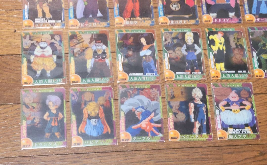 ドラゴンボール 森永 Ｎｏ.1~81 ウエハースカード 75枚