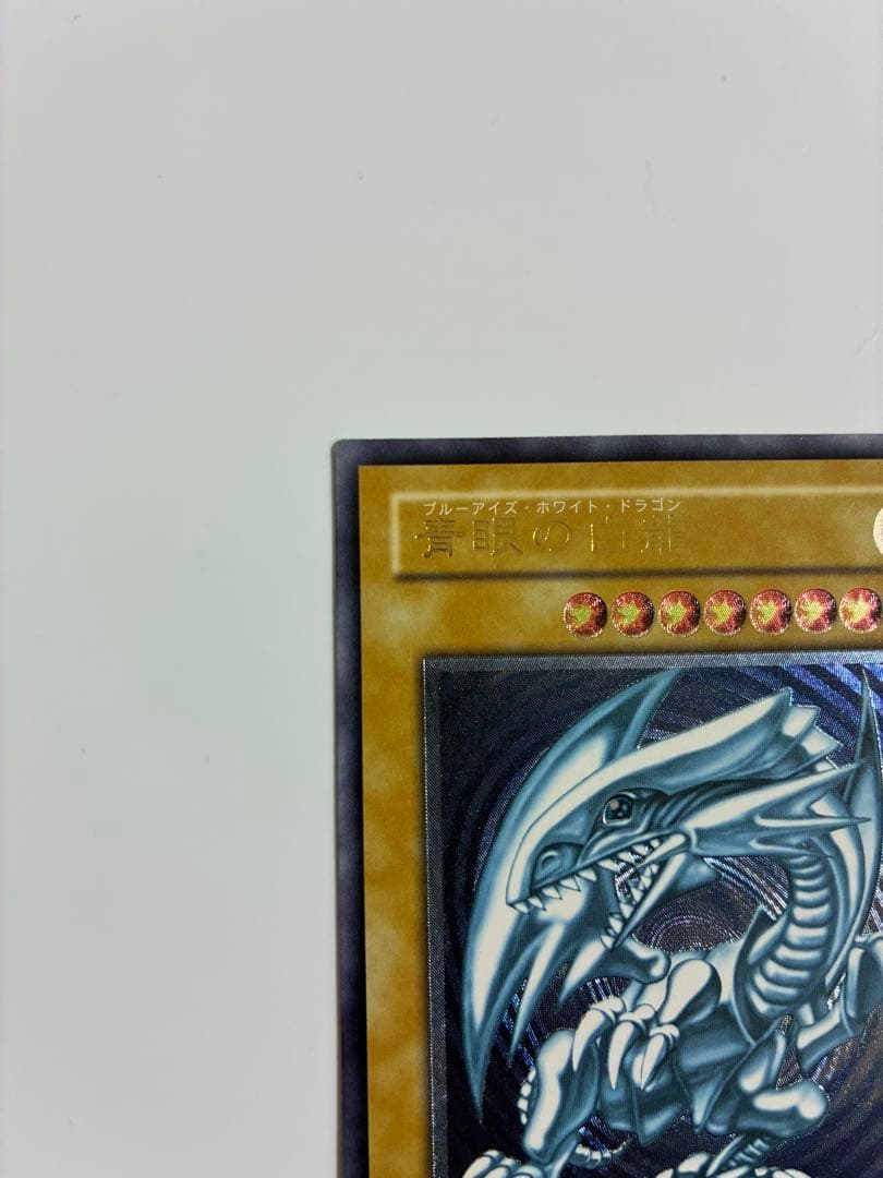 ゆう　赤字半額セール　濃青艶　青眼の白龍　SM-51 レリーフ