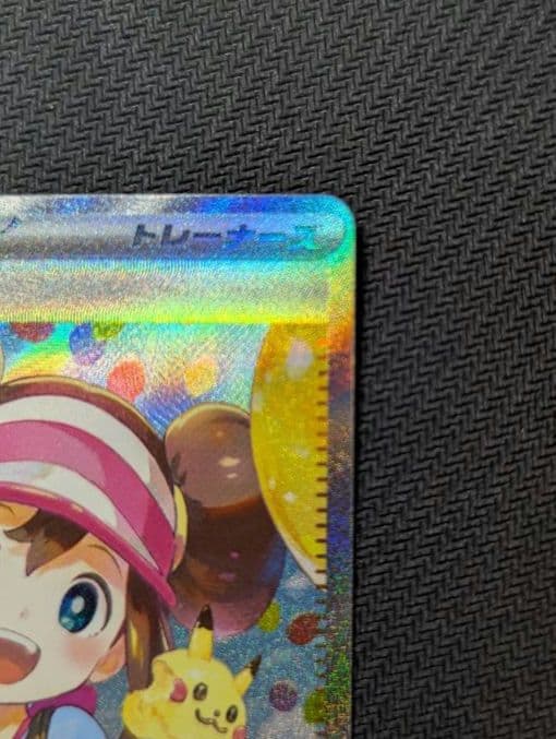 メイのはげまし　SAR　1枚