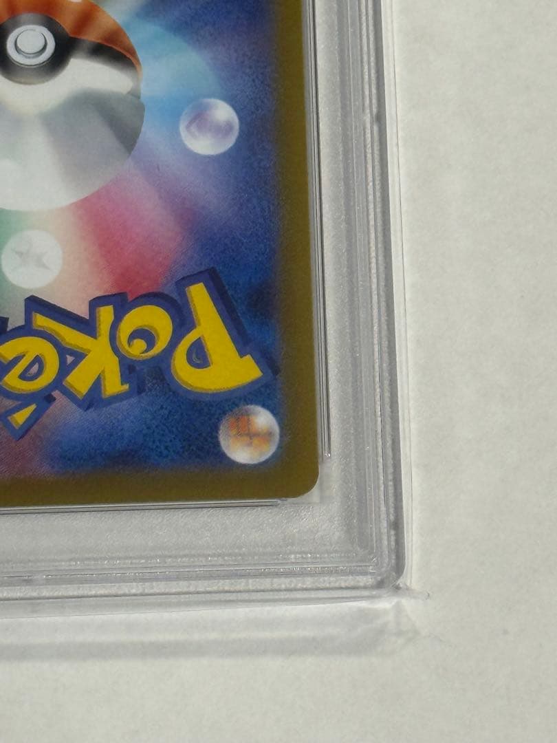 【PSA10】ナンジャモ SAR SV2D クレイバースト 096/071