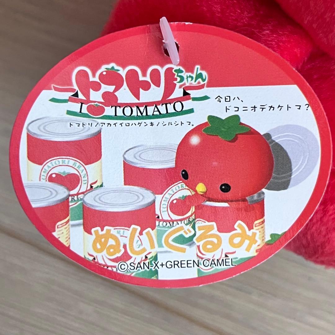 激レア　新品　サンエックス トマトリちゃん ぬいぐるみ　レトロ　タグ付き