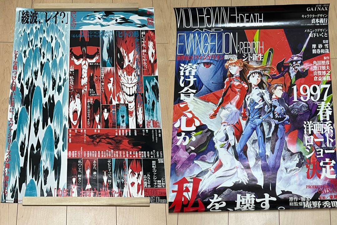 エヴァンゲリオン ポスターセット29枚 1997年カレンダー1つ