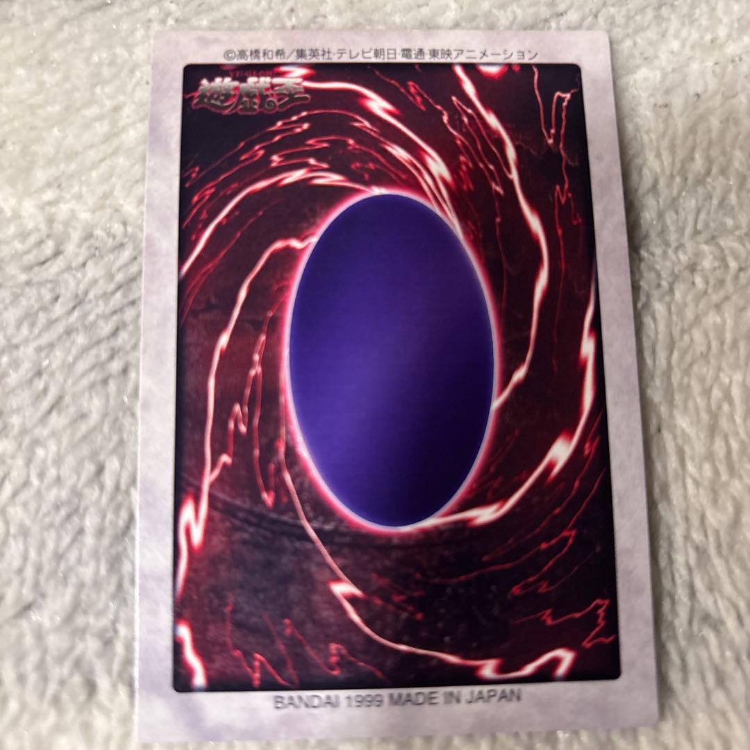 メテオ・ブラック・ドラゴン 1999年版