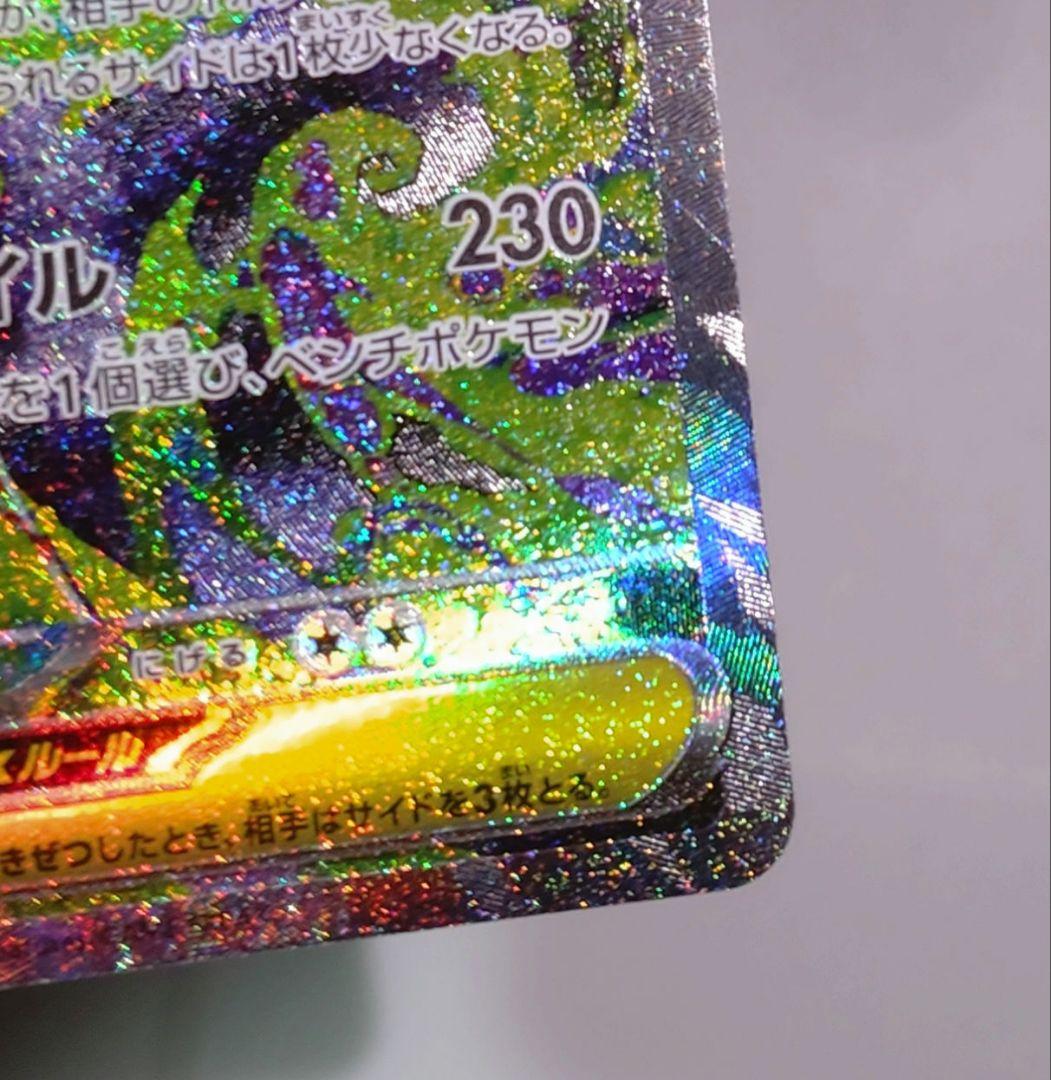 メガゲンガーex SAR　美品　おまけ付