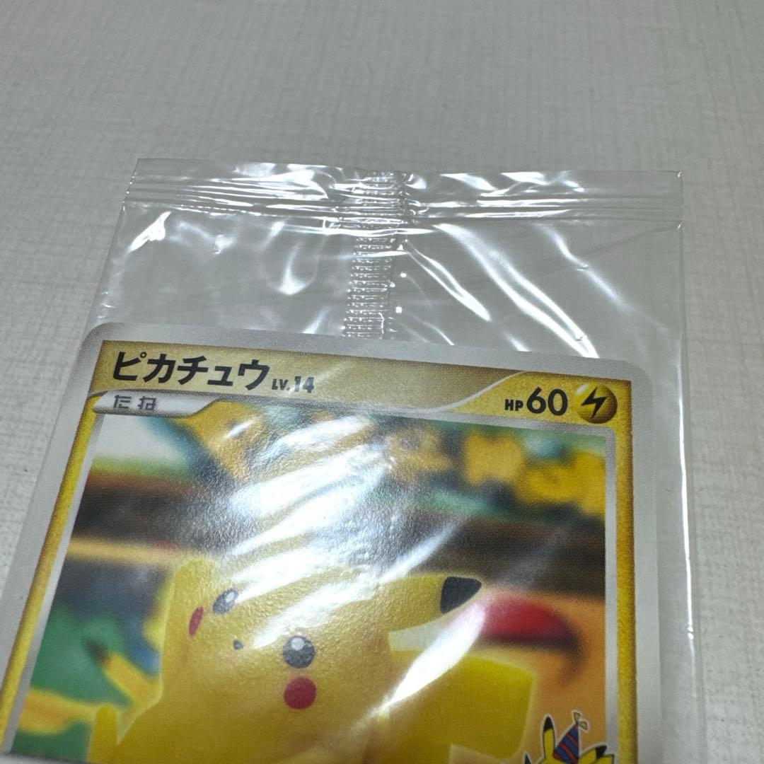 ポケモンカード ポケモンセンター10周年ピカチュウ099/DP-Ｐヨコハマ未開封