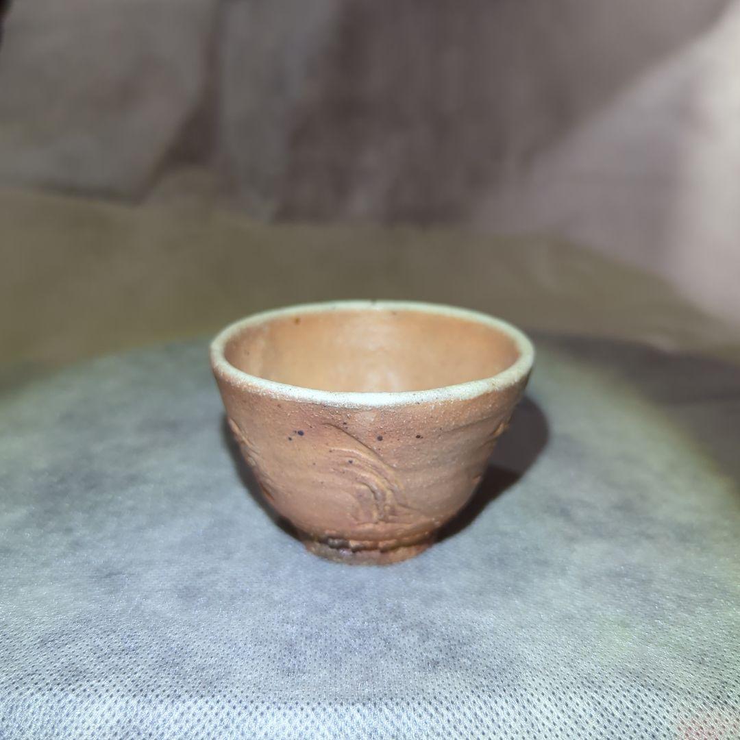 登り窯 ぐい呑み