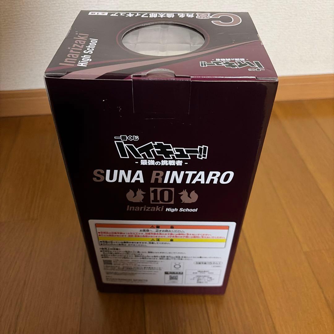 一番くじ　ハイキュー　最強の挑戦者　C賞 角名 倫太郎 H賞セット