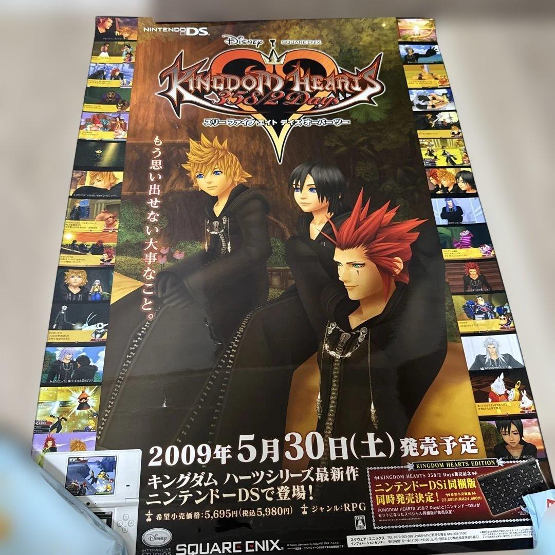 【非売品】キングダムハーツ358/2 Days 告知ポスター