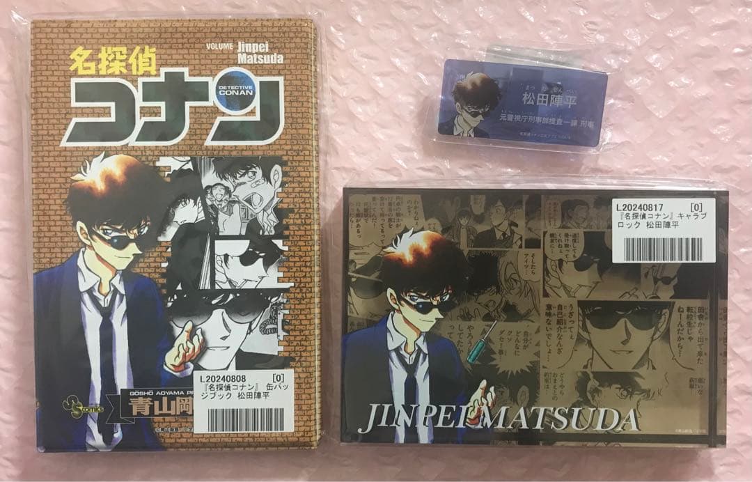 松田陣平&萩原研二セット