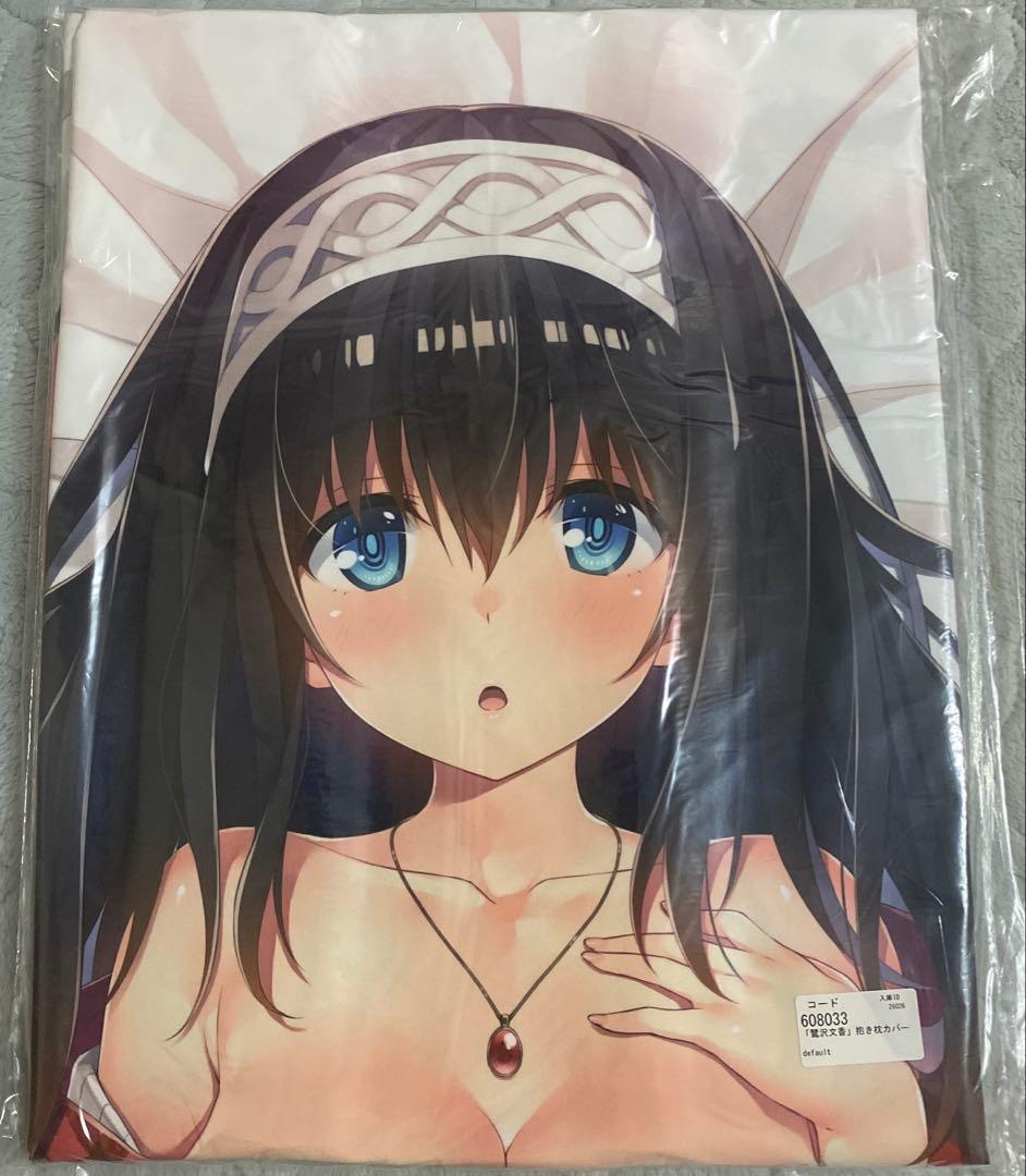 【新品未開封】WIREFRAME 鷺沢文香 抱き枕カバー 憂姫はぐれ