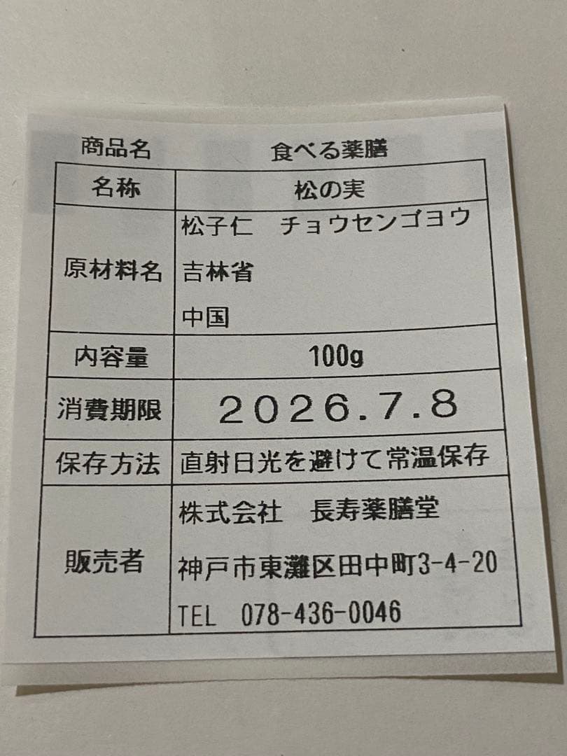 リクエスト出品(Reine Elena)