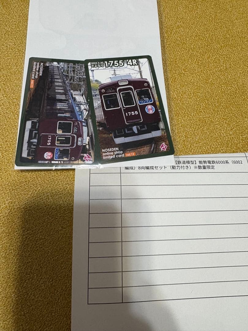 新品　【鉄道模型】 能勢電鉄6000系（6002編成）8両編成セット　動力付き