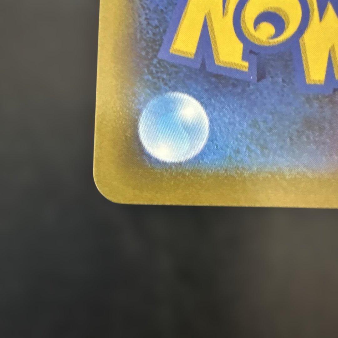 ミュウV sr フュージョンアーツ　s8 106/100