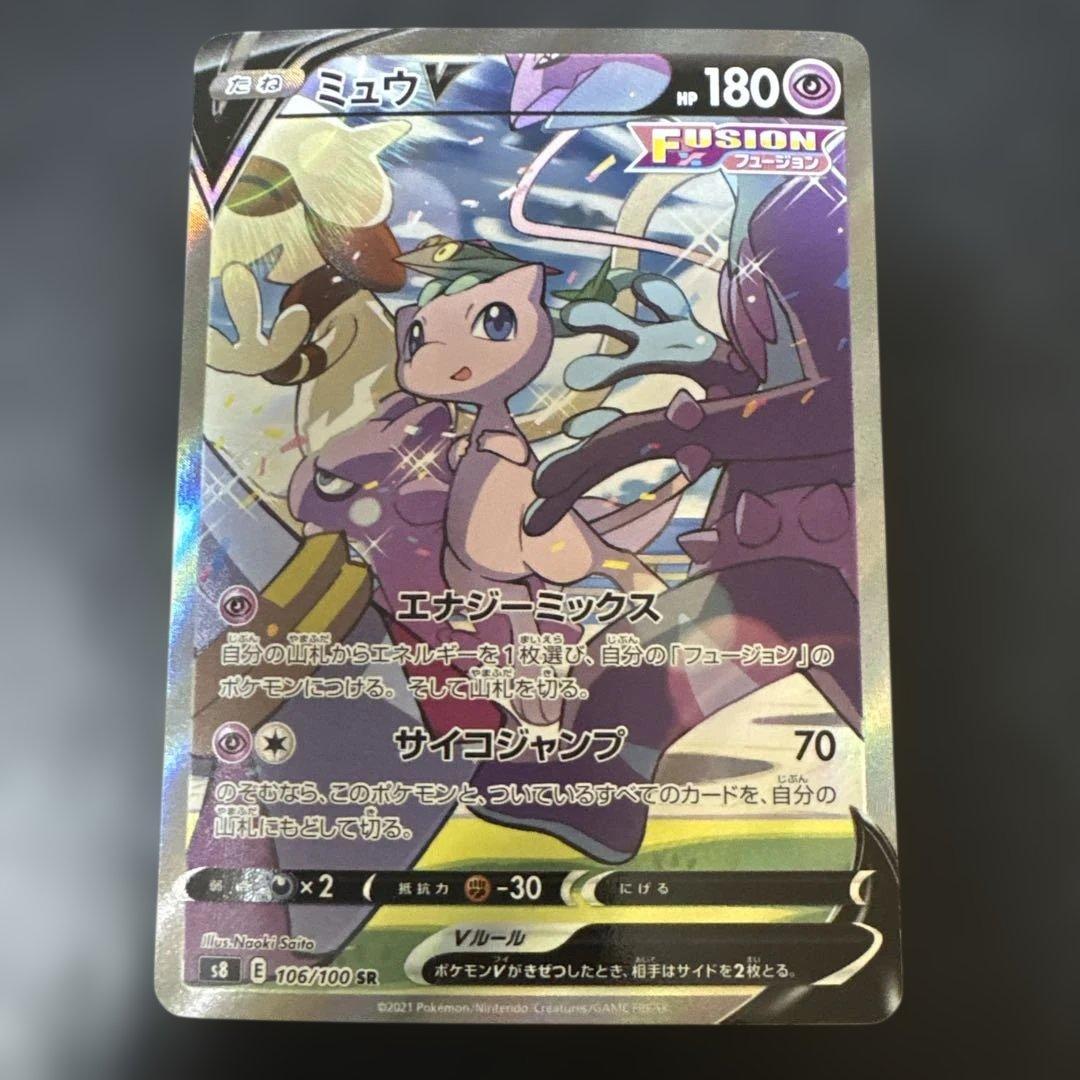 ミュウV sr フュージョンアーツ　s8 106/100