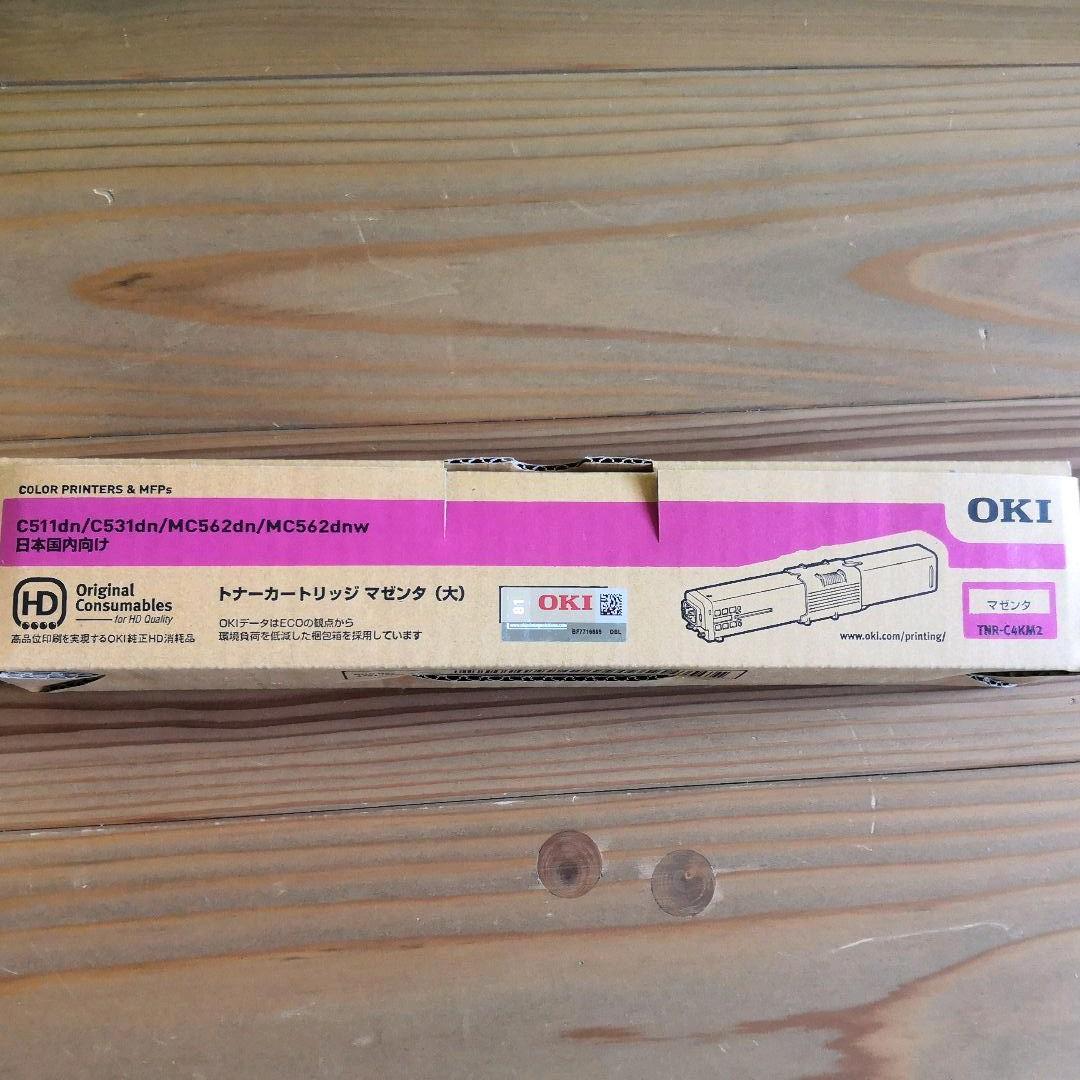 OKI 純正トナー(大)新品未使用TNR-C4KM2