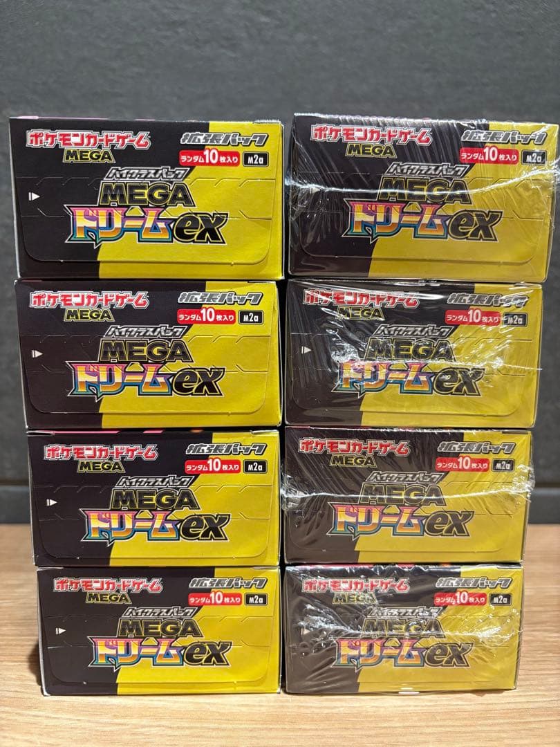 MEGAドリームexハイクラスパック新品未開封BOX抽選当選分