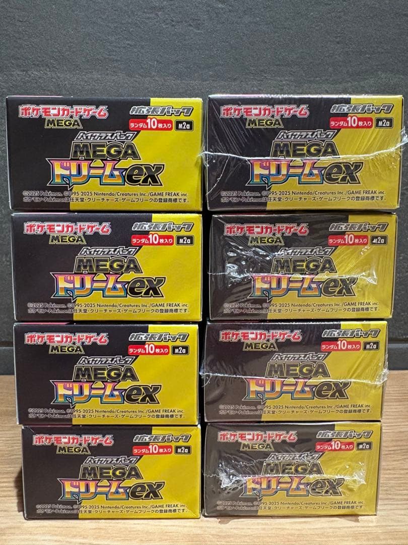 MEGAドリームexハイクラスパック新品未開封BOX抽選当選分