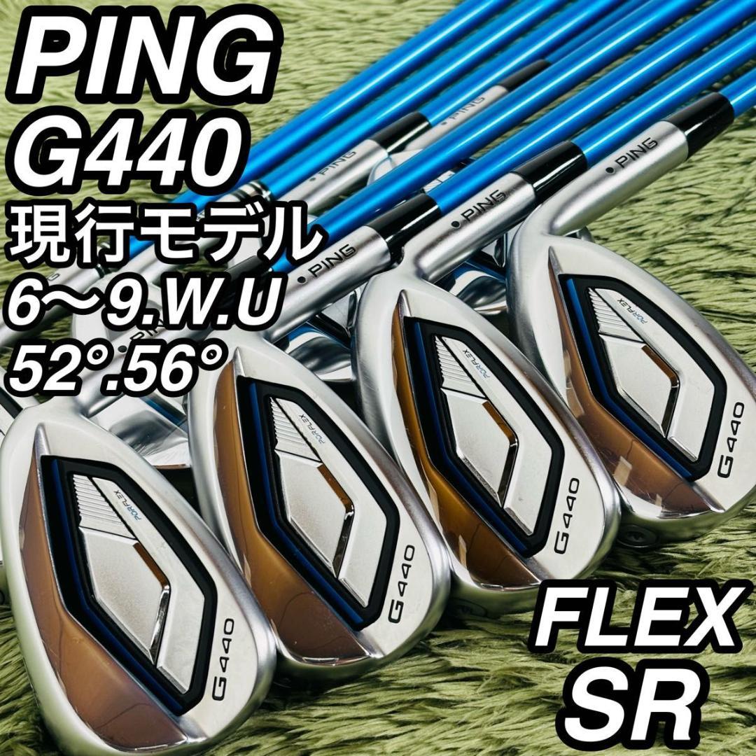 ピン G440 アイアン8本セット メンズゴルフ 初心者 入門 人気 現行モデル