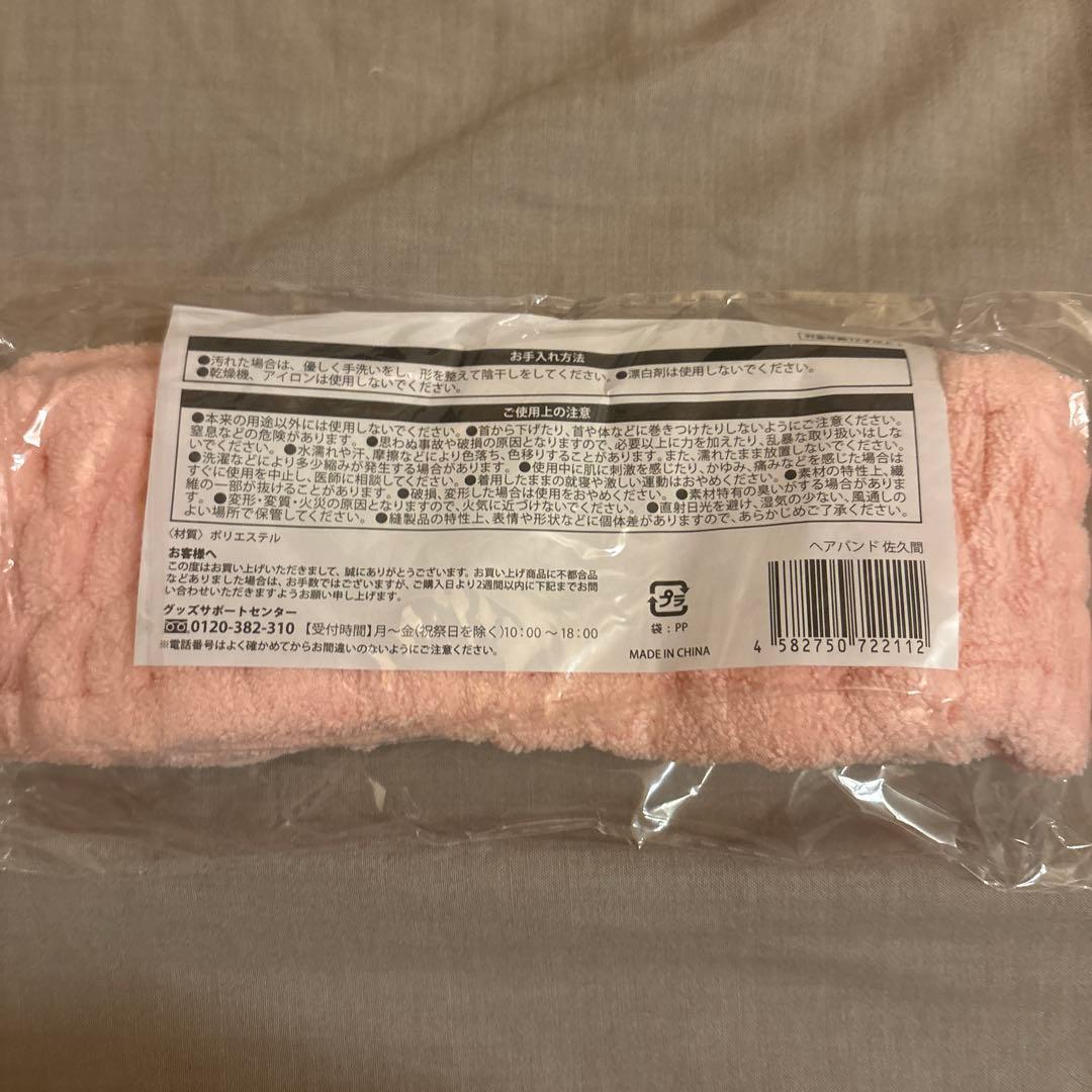 Man 佐久間大介　３点セット