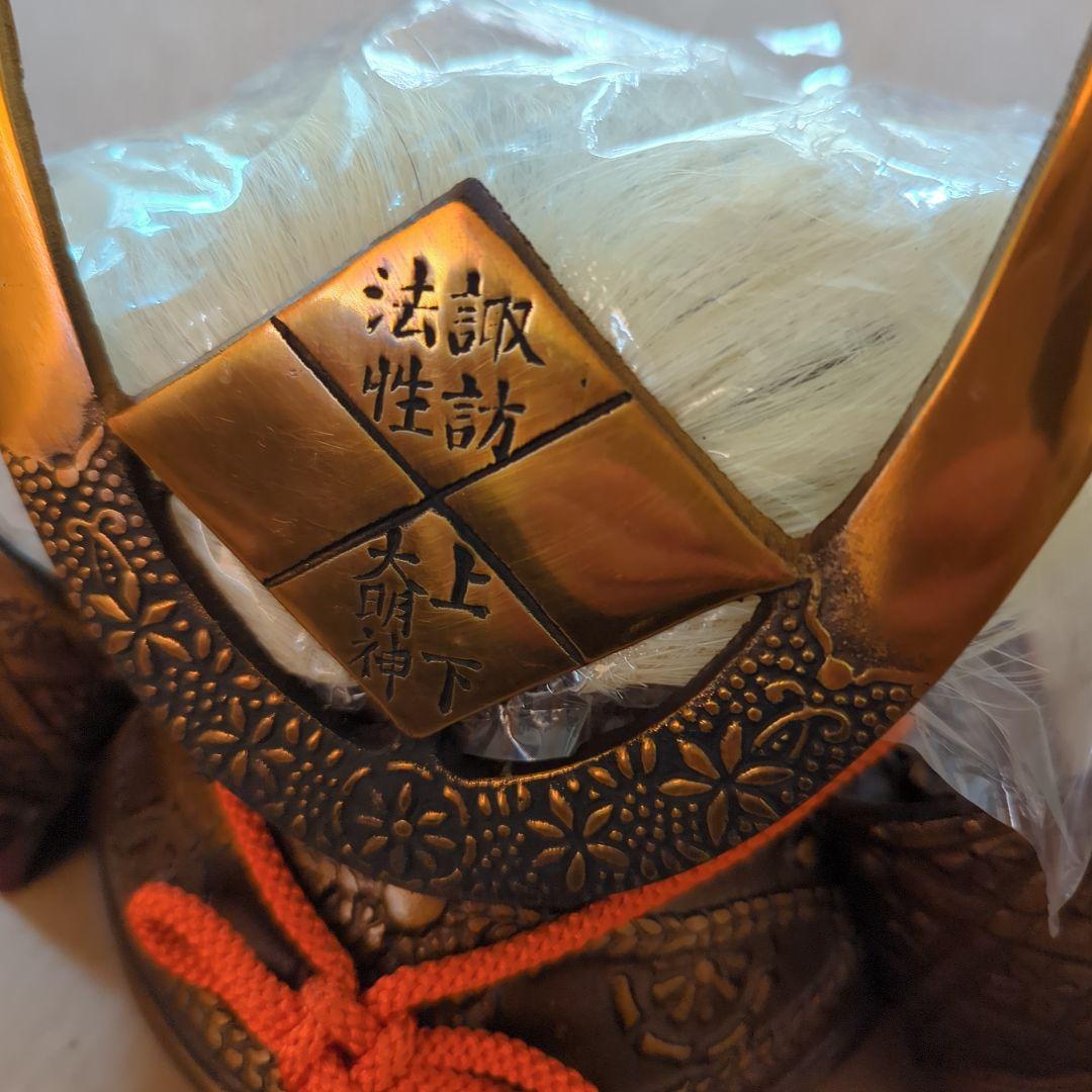 武田信玄兜　武田信玄出世兜　兜飾り　昭和兜　骨董