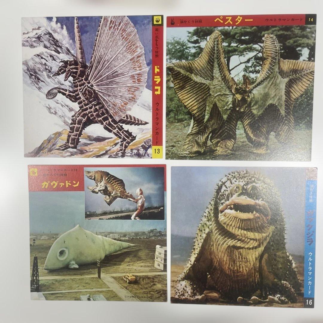 ウルトラマンカード 32匹の怪獣 カラー怪獣カード24枚 ふろくつき