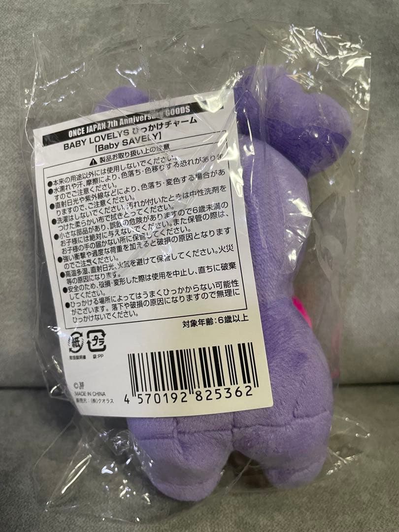 TWICE MISAMO サナ サブリー ラブリー ひっかけチャーム