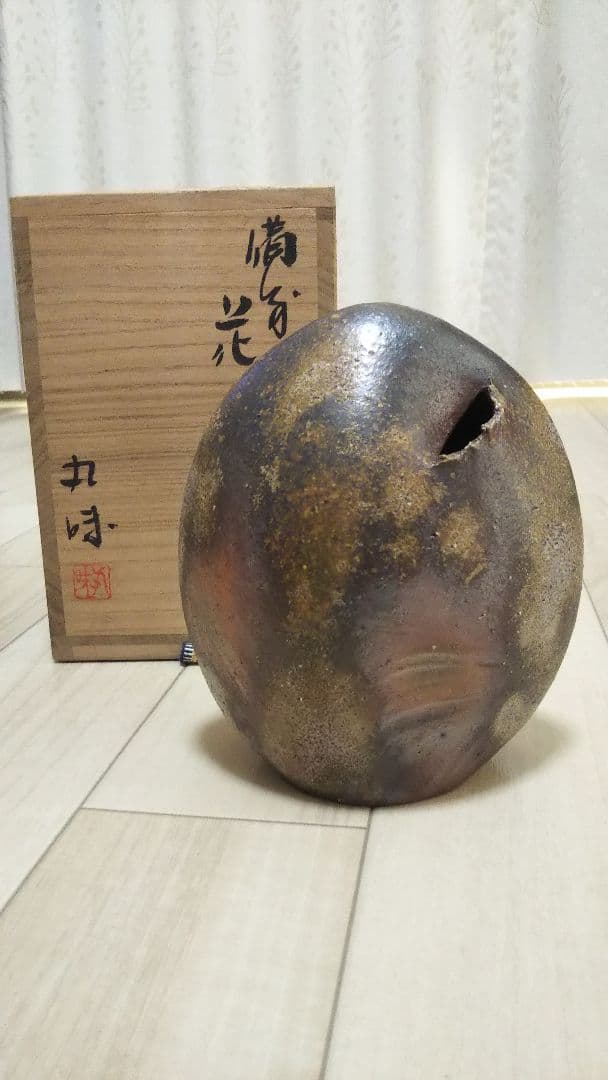 備前焼 花瓶 奥本丸味