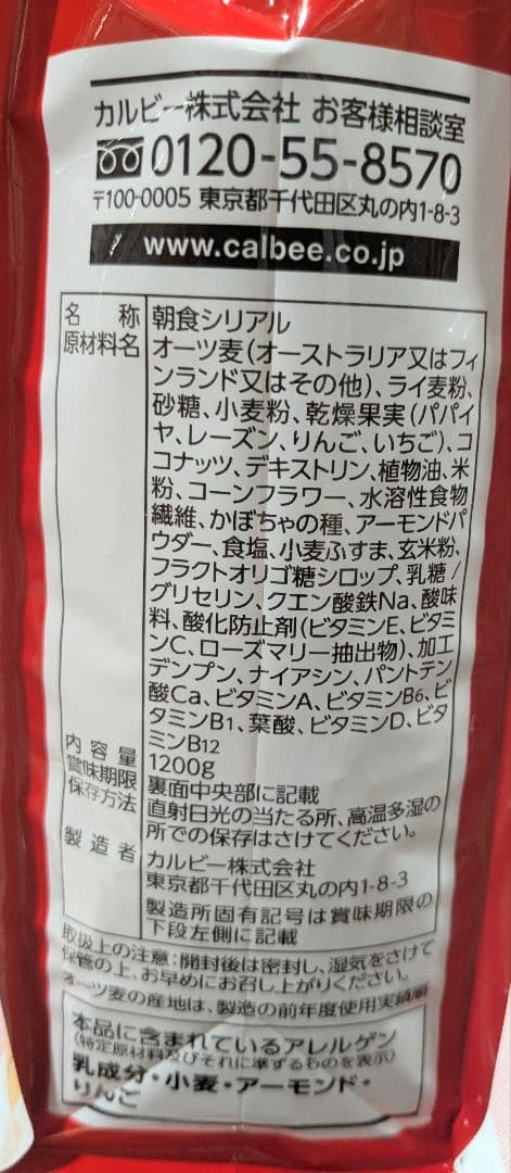 カルビー フルグラ 1200ｇ入り 6袋　コストコ