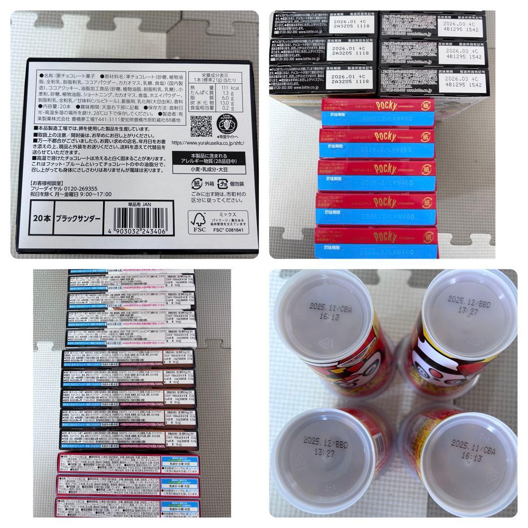 お菓子詰め合わせ　こんにゃくゼリー　チップスター　たけのこの里他