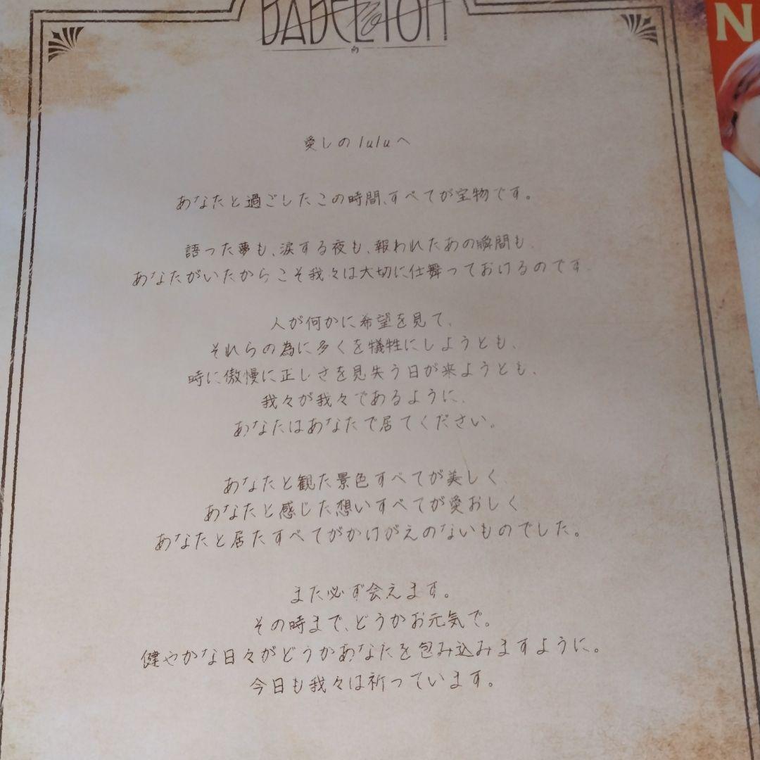 ミセスグリーンアップル一番くじ　C賞ストールD賞マグカップ他バベルグッズセット