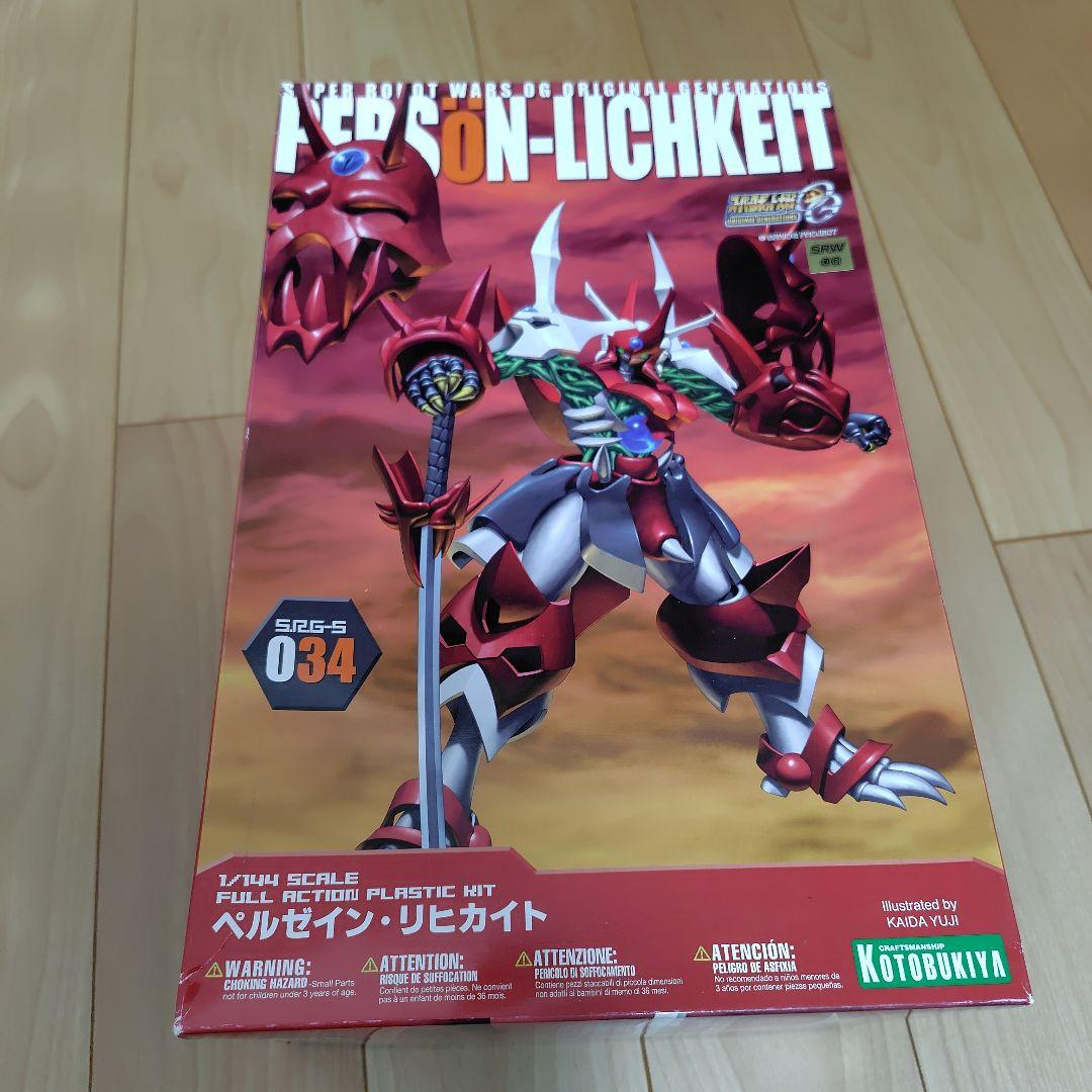 コトブキヤ ソウルゲイン ペルゼイン・リヒカイト