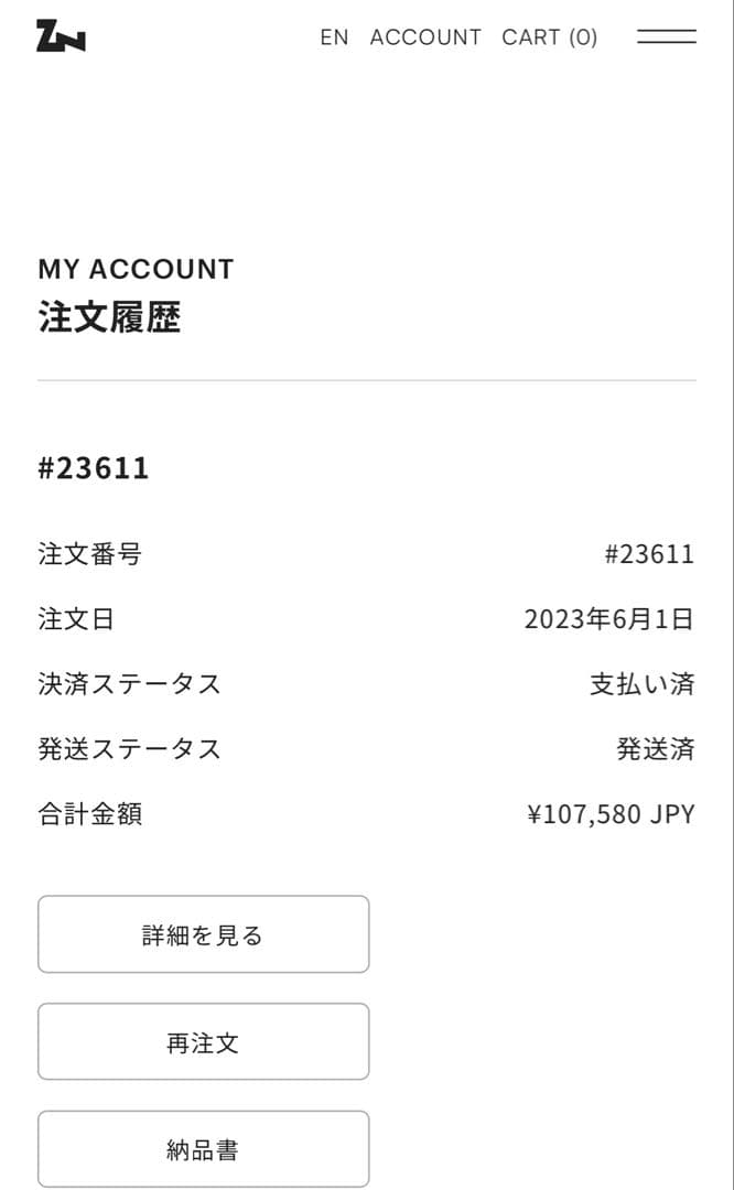 美品 ZANEARTS ZEKU-L ゼインアーツ ゼクーL、インナーテント