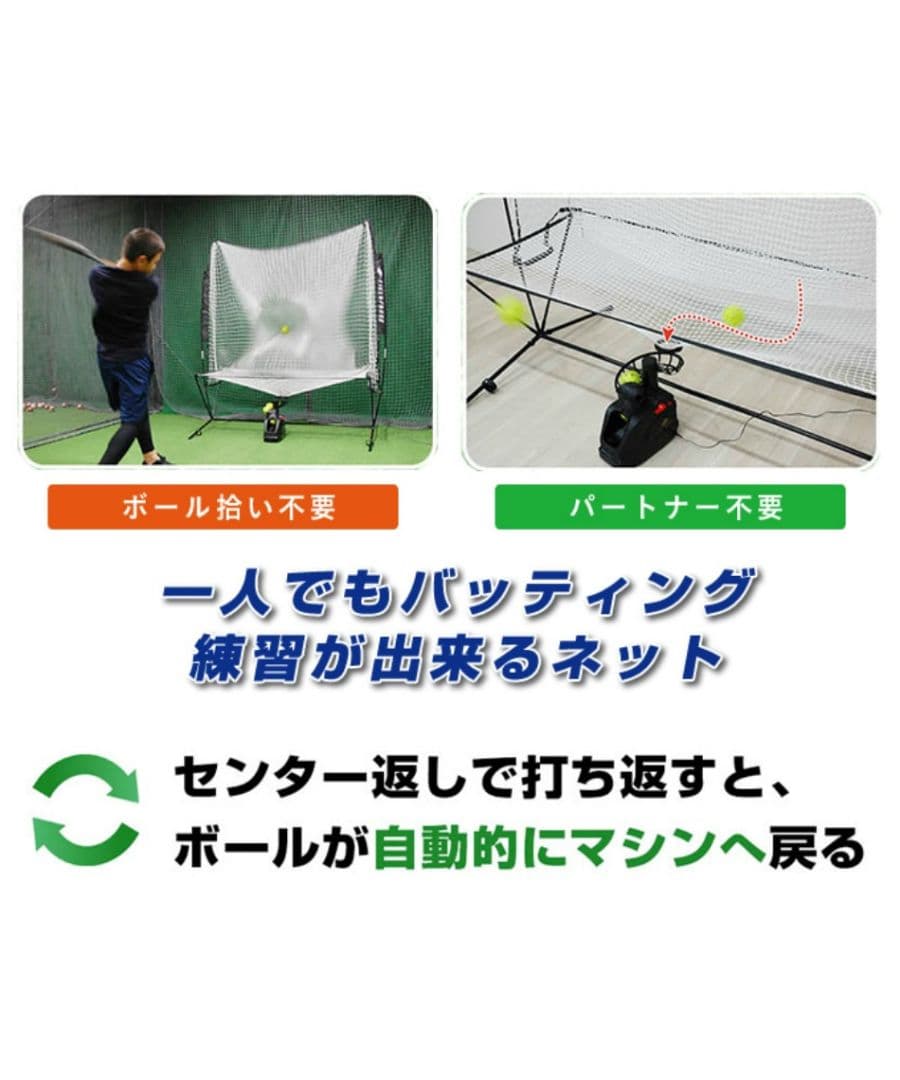 【美品】オートリターン フロントトスマシン／室内使用のみ