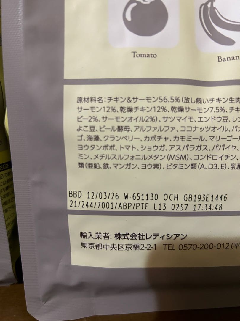 MogWan ドッグフード プレミアム 2袋セット