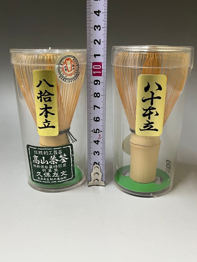 E730 茶筅 竹茗堂久保左文 高山茶筌 嬉撰 八拾本立 茶道具 茶器 抹茶道具