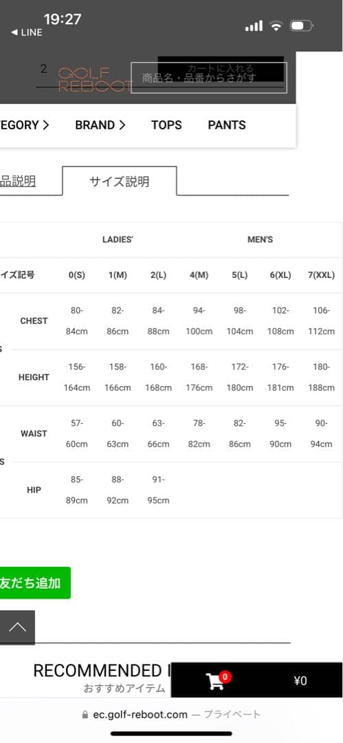 Russeluno ラッセルノ ホワイト モックシャツ