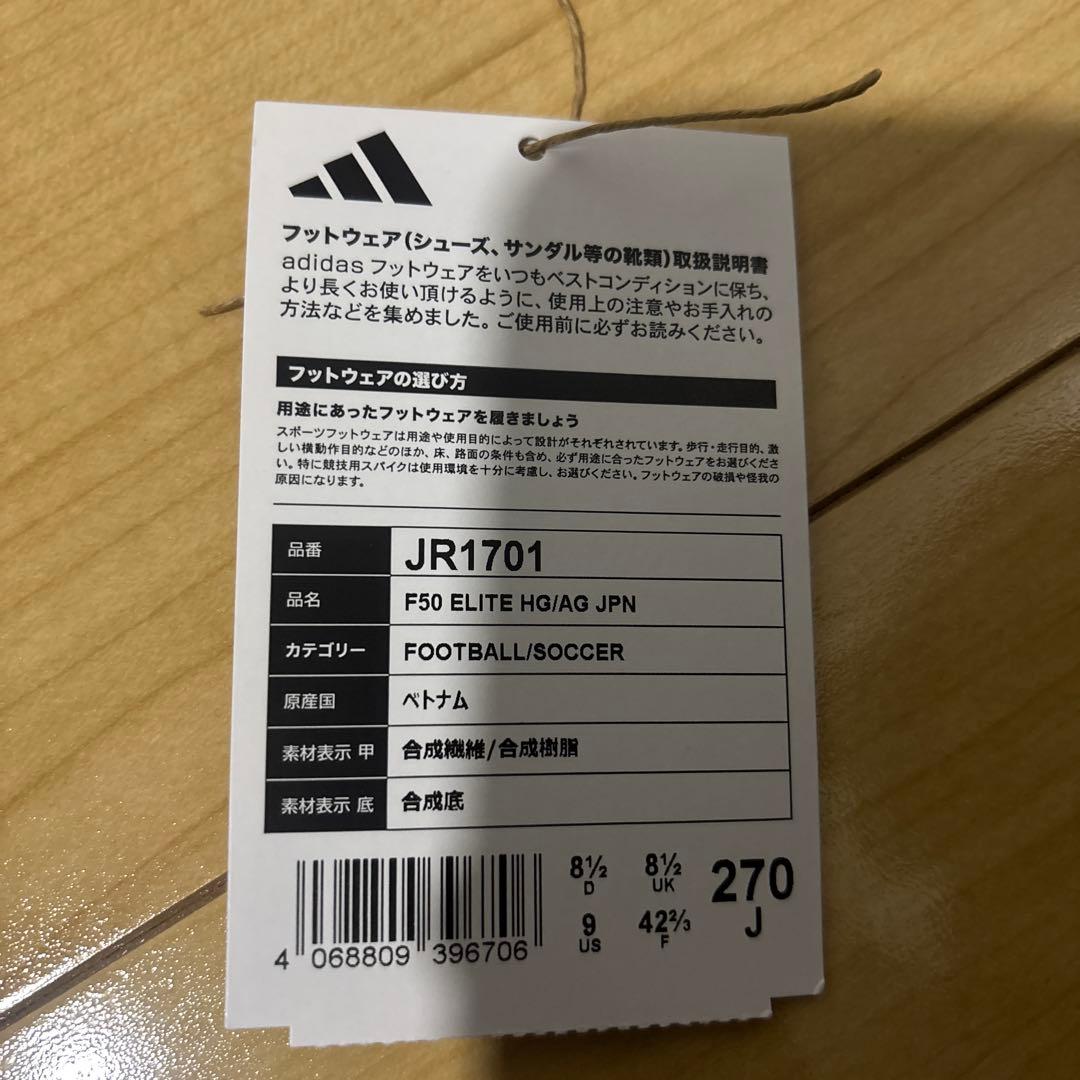 adidas F50 サッカースパイク 27cm ELITE AG/HG