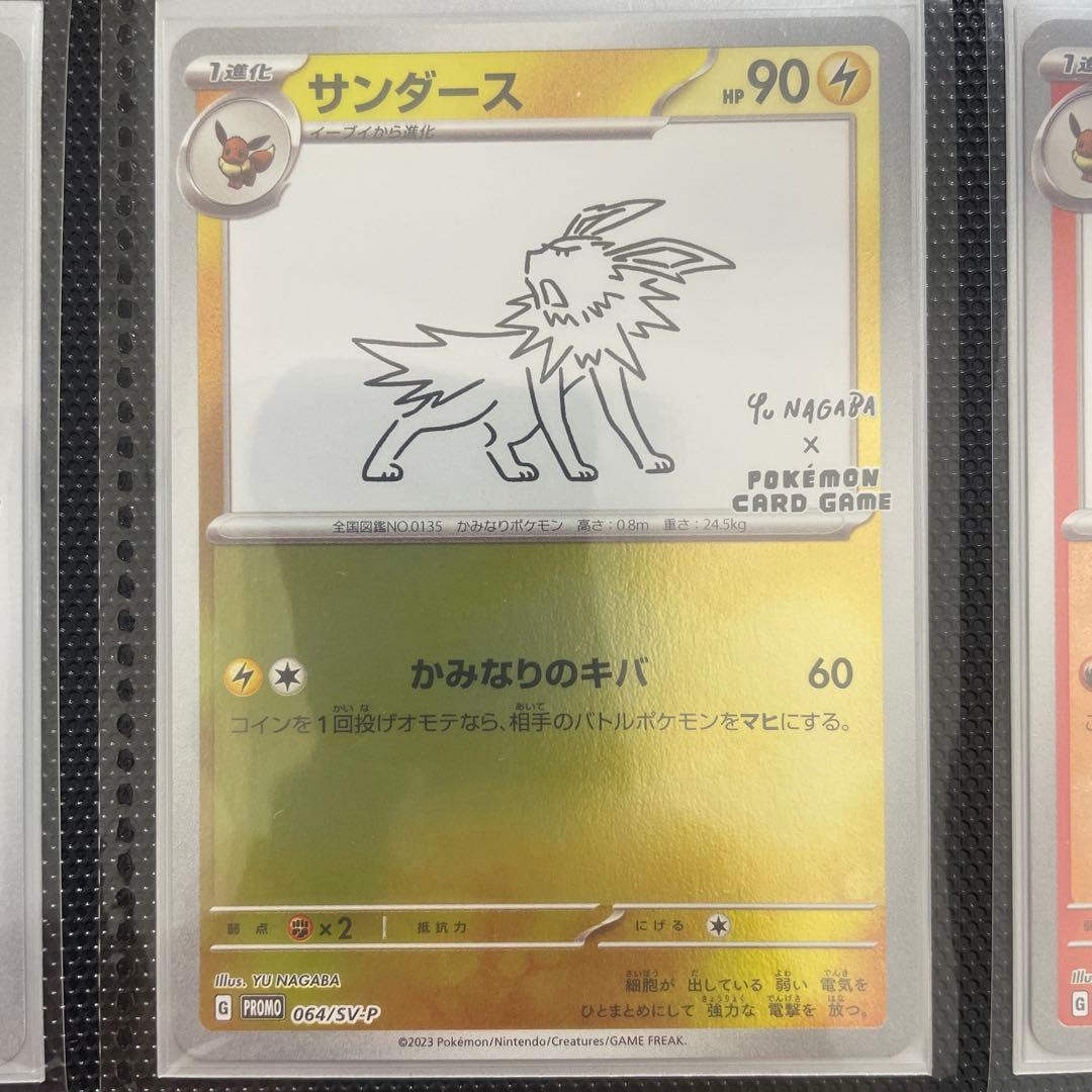 ポケモンカード　長場　イーブイ　コンプリート　NAGABA プロモ　9枚　ポケカ