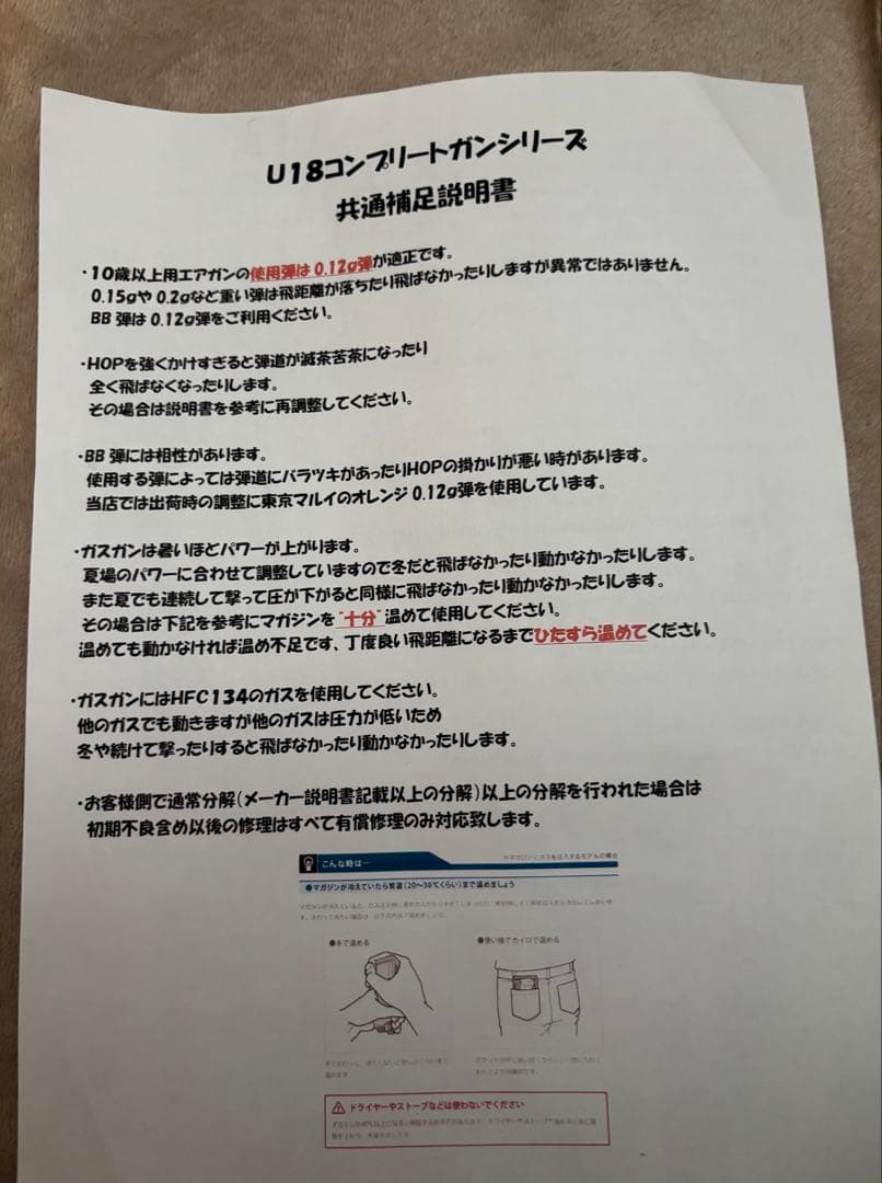 東京マルイp9010禁デチューンカスタム