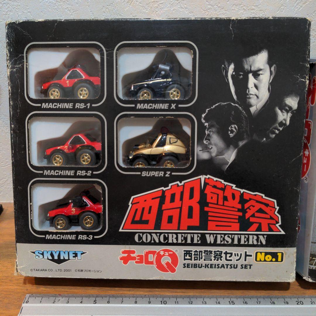 2001＆02 タカラ チョロＱ【西部警察セット】Vol.1・2・3 フルコンプ