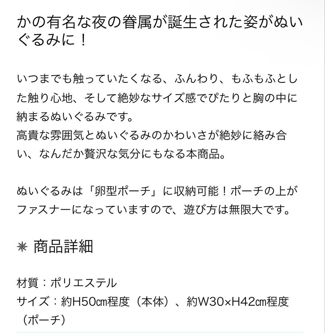 ツイステッドワンダーランド　マレウスの抱っこぬいぐるみ（幼体ver.）