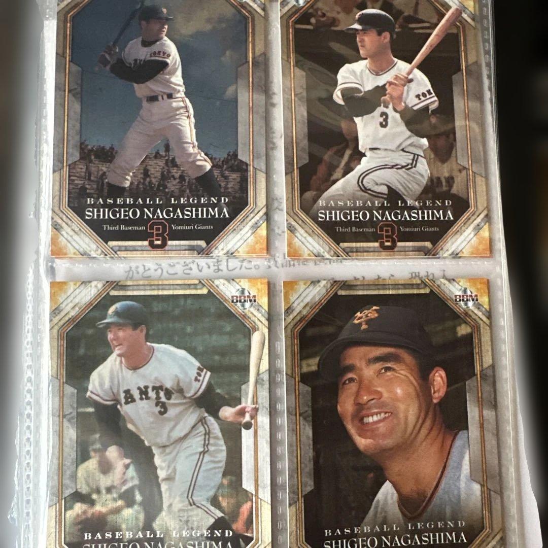長嶋茂雄 ベースボールカード特別版 24枚セット 特製カードフォルダー付