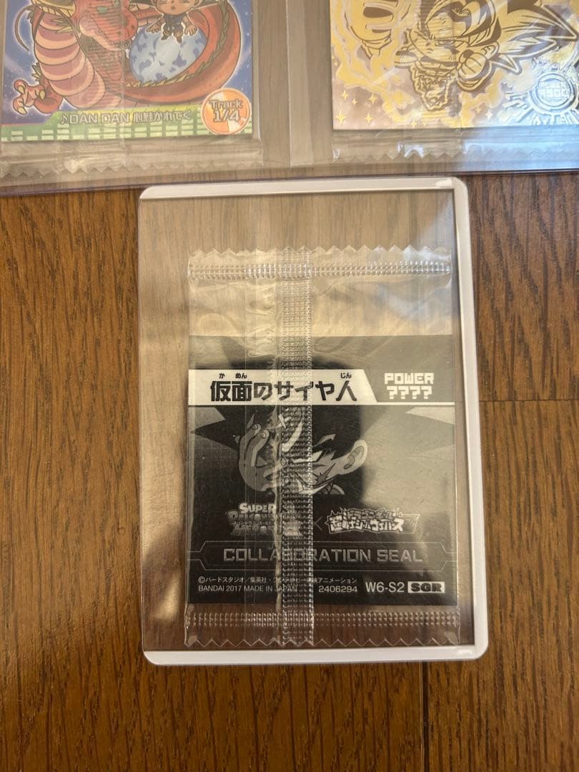 20000限定ゴジータ ドラゴンボール超戦士　シールウエハース超　仮面のサイヤ人